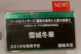ワンダーフェスティバル 2015［夏］ 画像　サンプル　レビュー　フィギュア　コトブキヤ　美少女　雪城冬華　08