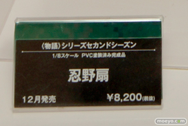 ワンダーフェスティバル 2015［夏］ 画像　サンプル　レビュー　フィギュア　コトブキヤ　美少女　雪城冬華　22