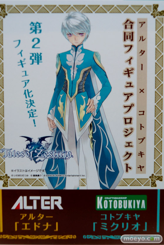 ワンダーフェスティバル 2015［夏］ 画像　サンプル　レビュー　フィギュア　コトブキヤ　プラモデル　武装神姫　女神デバイス　男性　メカ　22