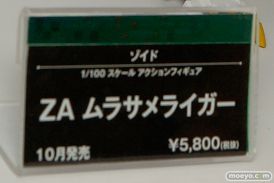 ワンダーフェスティバル 2015［夏］ 画像　サンプル　レビュー　フィギュア　コトブキヤ　プラモデル　武装神姫　女神デバイス　男性　メカ　35