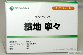 ワンダーフェスティバル 2015［夏］ 画像　サンプル　レビュー　フィギュア　ブロッコリー　天使　アスナ　 10