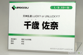 ワンダーフェスティバル 2015［夏］ 画像　サンプル　レビュー　フィギュア　ブロッコリー　天使　アスナ　 12