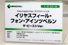 ワンダーフェスティバル 2015［夏］ 画像　サンプル　レビュー　フィギュア　ブロッコリー　天使　アスナ　 18