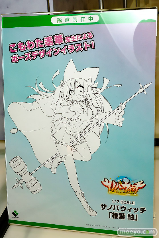 ワンダーフェスティバル 2015［夏］ 画像　サンプル　レビュー　フィギュア　ブロッコリー　天使　アスナ　 23