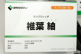 ワンダーフェスティバル 2015［夏］ 画像　サンプル　レビュー　フィギュア　ブロッコリー　天使　アスナ　 24