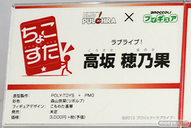 ワンダーフェスティバル 2015［夏］ 画像　サンプル　レビュー　フィギュア　ブロッコリー　天使　アスナ　 34