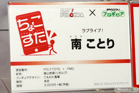 ワンダーフェスティバル 2015［夏］ 画像　サンプル　レビュー　フィギュア　ブロッコリー　天使　アスナ　 36