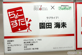 ワンダーフェスティバル 2015［夏］ 画像　サンプル　レビュー　フィギュア　ブロッコリー　天使　アスナ　 38