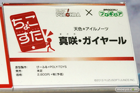 ワンダーフェスティバル 2015［夏］ 画像　サンプル　レビュー　フィギュア　ブロッコリー　天使　アスナ　 50