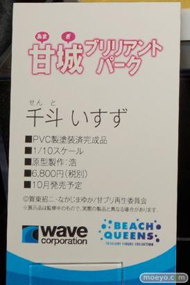 2015夏ホビーメーカー合同商品展示会 画像　サンプル　レビュー　フィギュア　ウェーブ　ランジェリー　箒　シャル　ヘスティア　18
