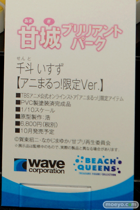 2015夏ホビーメーカー合同商品展示会 画像　サンプル　レビュー　フィギュア　ウェーブ　ランジェリー　箒　シャル　ヘスティア　21