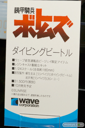 2015夏ホビーメーカー合同商品展示会 画像　サンプル　レビュー　フィギュア　ウェーブ　ランジェリー　箒　シャル　ヘスティア　27