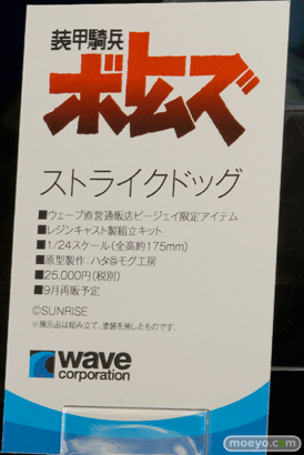 2015夏ホビーメーカー合同商品展示会 画像　サンプル　レビュー　フィギュア　ウェーブ　ランジェリー　箒　シャル　ヘスティア　29