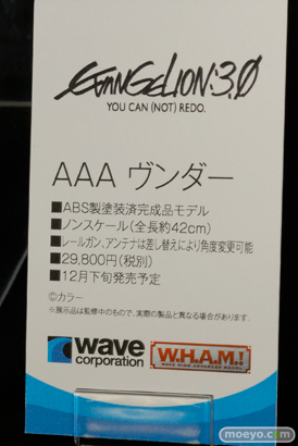 2015夏ホビーメーカー合同商品展示会 画像　サンプル　レビュー　フィギュア　ウェーブ　ランジェリー　箒　シャル　ヘスティア　31