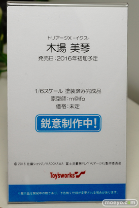 ワンダーフェスティバル 2015［夏］ 画像　サンプル　レビュー　フィギュア　電撃ホビーウェブ　トイズワークス　小石川小羽　木場美琴　リアス・グレモリー　07