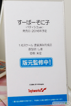 ワンダーフェスティバル 2015［夏］ 画像　サンプル　レビュー　フィギュア　電撃ホビーウェブ　トイズワークス　小石川小羽　木場美琴　リアス・グレモリー　12
