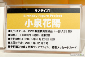 ワンダーフェスティバル 2015［夏］ 画像　サンプル　レビュー　フィギュア　電撃ホビーウェブ　トイズワークス　小石川小羽　木場美琴　リアス・グレモリー　16