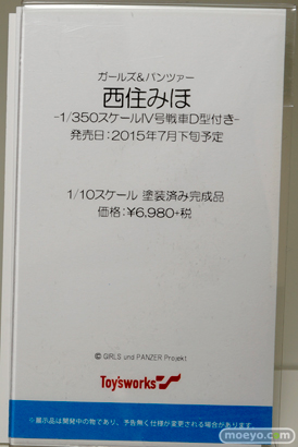 ワンダーフェスティバル 2015［夏］ 画像　サンプル　レビュー　フィギュア　電撃ホビーウェブ　トイズワークス　小石川小羽　木場美琴　リアス・グレモリー　22