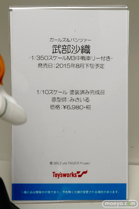 ワンダーフェスティバル 2015［夏］ 画像　サンプル　レビュー　フィギュア　電撃ホビーウェブ　トイズワークス　小石川小羽　木場美琴　リアス・グレモリー　24