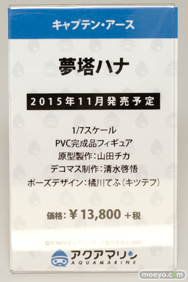 ワンダーフェスティバル 2015［夏］ 画像　サンプル　レビュー　フィギュア　アクアマリン　シャーロット　エーリカ　白　沖田総司　14
