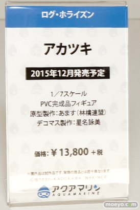 ワンダーフェスティバル 2015［夏］ 画像　サンプル　レビュー　フィギュア　アクアマリン　シャーロット　エーリカ　白　沖田総司　16