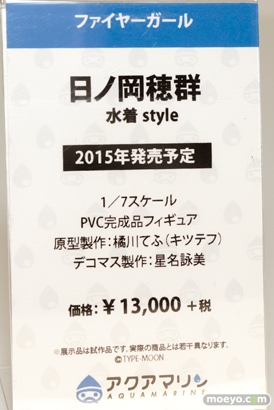 ワンダーフェスティバル 2015［夏］ 画像　サンプル　レビュー　フィギュア　アクアマリン　シャーロット　エーリカ　白　沖田総司　18