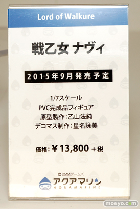 ワンダーフェスティバル 2015［夏］ 画像　サンプル　レビュー　フィギュア　アクアマリン　シャーロット　エーリカ　白　沖田総司　24