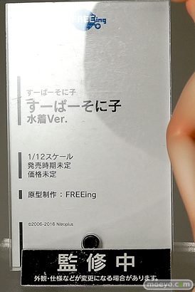 ワンダーフェスティバル 2015［夏］ 画像　サンプル　レビュー　フィギュア　フリーイング　黒木御影　宇佐美未夜　宇佐美深雪　28