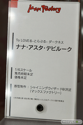 ワンダーフェスティバル 2015［夏］ 画像　サンプル　レビュー　フィギュア　マックスファクトリー　プラマックス　ナナ　いすず　そに子　ヘスティア　02
