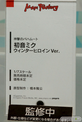 ワンダーフェスティバル 2015［夏］ 画像　サンプル　レビュー　フィギュア　マックスファクトリー　プラマックス　ナナ　いすず　そに子　ヘスティア　20