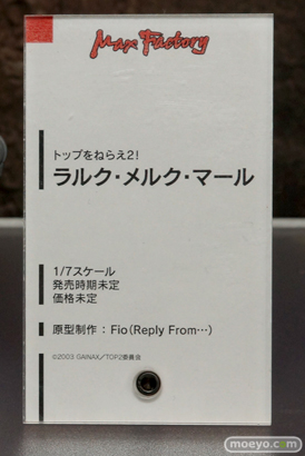 ワンダーフェスティバル 2015［夏］ 画像　サンプル　レビュー　フィギュア　マックスファクトリー　プラマックス　ナナ　いすず　そに子　ヘスティア　22