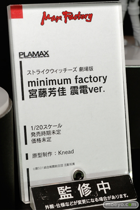 ワンダーフェスティバル 2015［夏］ 画像　サンプル　レビュー　フィギュア　マックスファクトリー　プラマックス　ナナ　いすず　そに子　ヘスティア　39