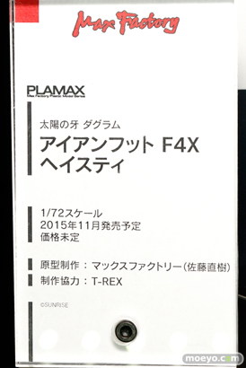 ワンダーフェスティバル 2015［夏］ 画像　サンプル　レビュー　フィギュア　マックスファクトリー　プラマックス　ナナ　いすず　そに子　ヘスティア　46