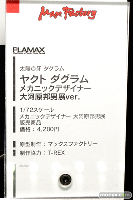 ワンダーフェスティバル 2015［夏］ 画像　サンプル　レビュー　フィギュア　マックスファクトリー　プラマックス　ナナ　いすず　そに子　ヘスティア　47