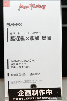 ワンダーフェスティバル 2015［夏］ 画像　サンプル　レビュー　フィギュア　マックスファクトリー　プラマックス　ナナ　いすず　そに子　ヘスティア　50