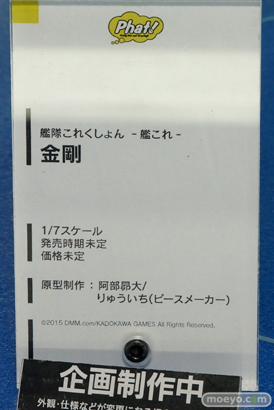 ワンダーフェスティバル 2015［夏］ 画像　サンプル　レビュー　フィギュア　ファット・カンパニー　アンジェラ　三浦あずさ　26