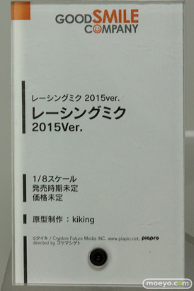 ワンダーフェスティバル 2015［夏］ 画像　サンプル　レビュー　フィギュア　グッドスマイルカンパニー　レーシングミク　矢澤にこ　ビスマルク　21