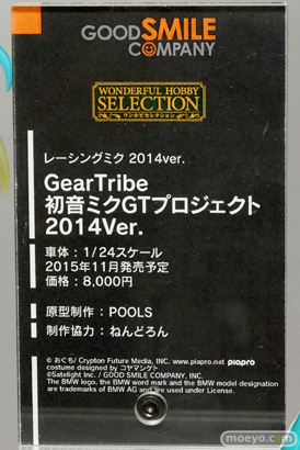 ワンダーフェスティバル 2015［夏］ 画像　サンプル　レビュー　フィギュア　グッドスマイルカンパニー　レーシングミク　矢澤にこ　ビスマルク　23