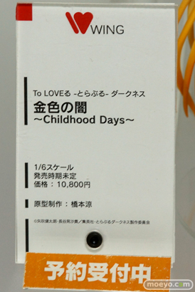 ワンダーフェスティバル 2015［夏］ 画像　サンプル　レビュー　フィギュア　ウイング　双翼社　アニまるっ！　イグニス　17