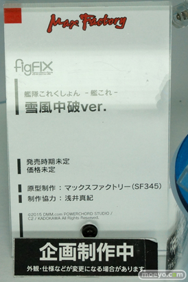 ワンダーフェスティバル 2015［夏］ 画像　サンプル　レビュー　フィギュア　マックスファクトリー　figma　艦これ　ラブライブ！　アイマス　06