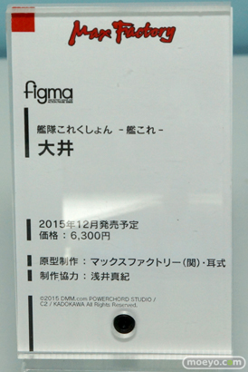 ワンダーフェスティバル 2015［夏］ 画像　サンプル　レビュー　フィギュア　マックスファクトリー　figma　艦これ　ラブライブ！　アイマス　08