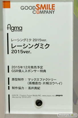 ワンダーフェスティバル 2015［夏］ 画像　サンプル　レビュー　フィギュア　マックスファクトリー　figma　艦これ　ラブライブ！　アイマス　14