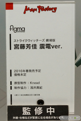 ワンダーフェスティバル 2015［夏］ 画像　サンプル　レビュー　フィギュア　マックスファクトリー　figma　艦これ　ラブライブ！　アイマス　34