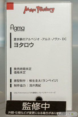 ワンダーフェスティバル 2015［夏］ 画像　サンプル　レビュー　フィギュア　マックスファクトリー　figma　艦これ　ラブライブ！　アイマス　36