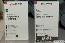 ワンダーフェスティバル 2015［夏］ 画像　サンプル　レビュー　フィギュア　マックスファクトリー　figma　フリーイング　ウイング　バーチャファイター　17