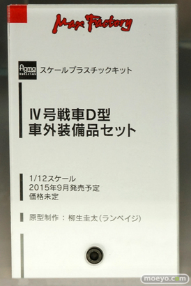 ワンダーフェスティバル 2015［夏］ 画像　サンプル　レビュー　フィギュア　マックスファクトリー　figma　フリーイング　ウイング　バーチャファイター　19