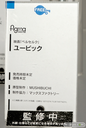 ワンダーフェスティバル 2015［夏］ 画像　サンプル　レビュー　フィギュア　マックスファクトリー　figma　フリーイング　ウイング　バーチャファイター　37