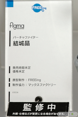 ワンダーフェスティバル 2015［夏］ 画像　サンプル　レビュー　フィギュア　マックスファクトリー　figma　フリーイング　ウイング　バーチャファイター　45
