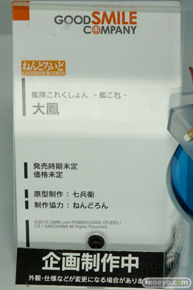 ワンダーフェスティバル 2015［夏］ 画像　サンプル　レビュー　フィギュア　グッドスマイルカンパニー　ねんどろいど　艦これ　ボーカロイド　ラブライブ！　ヘスティア　04