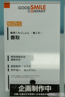 ワンダーフェスティバル 2015［夏］ 画像　サンプル　レビュー　フィギュア　グッドスマイルカンパニー　ねんどろいど　艦これ　ボーカロイド　ラブライブ！　ヘスティア　06